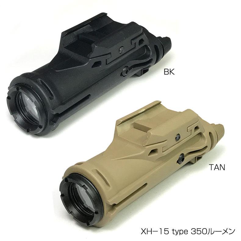 SK製 SFtype XH−15 type タクティカルライト 350ルーメン BK TAN