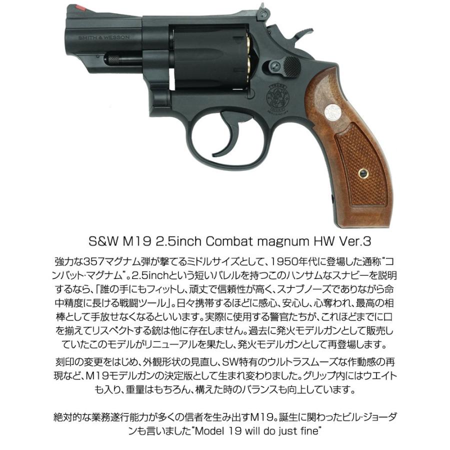 TANAKA WORKS タナカワークス S&W M19 2.5inch Combat magnum HW
