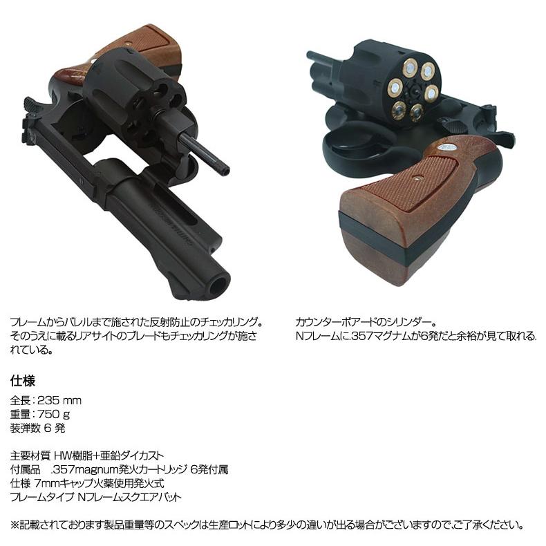タナカワークス TANAKA WORKS S&W M27 The .357 Magnum 4inch タナカワークス TANAKA WORKS S&W M27 The .357 Magnum 4inch