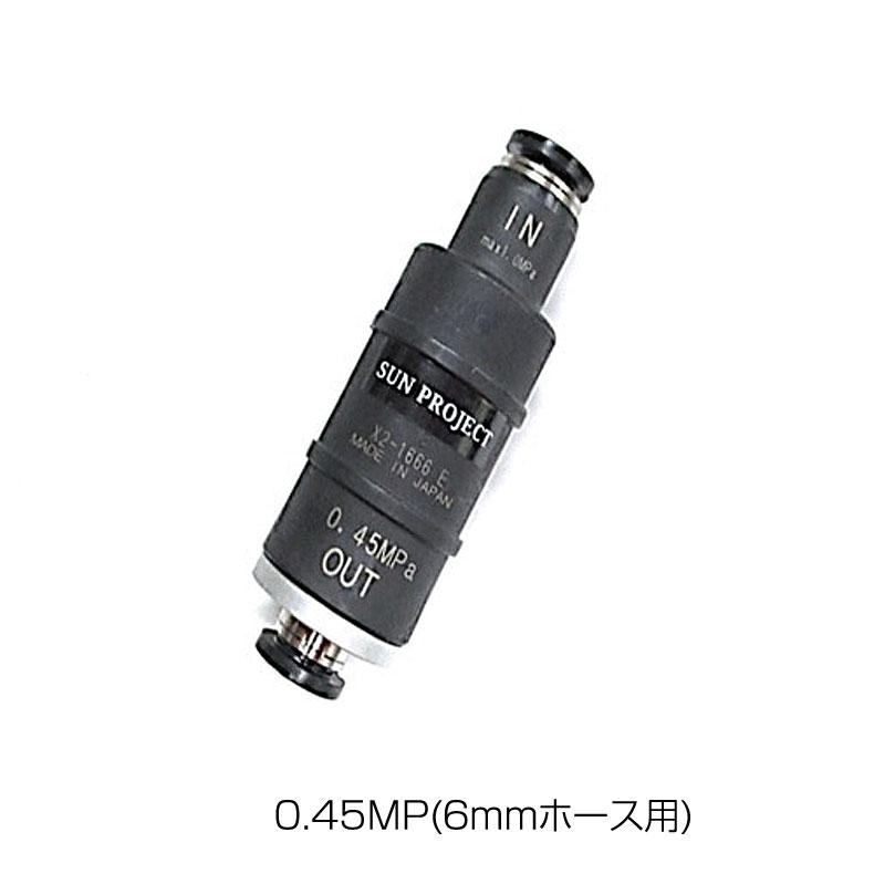 サンプロジェクト ホース用固定圧力レギュレータ 6mmホース用 設定圧力