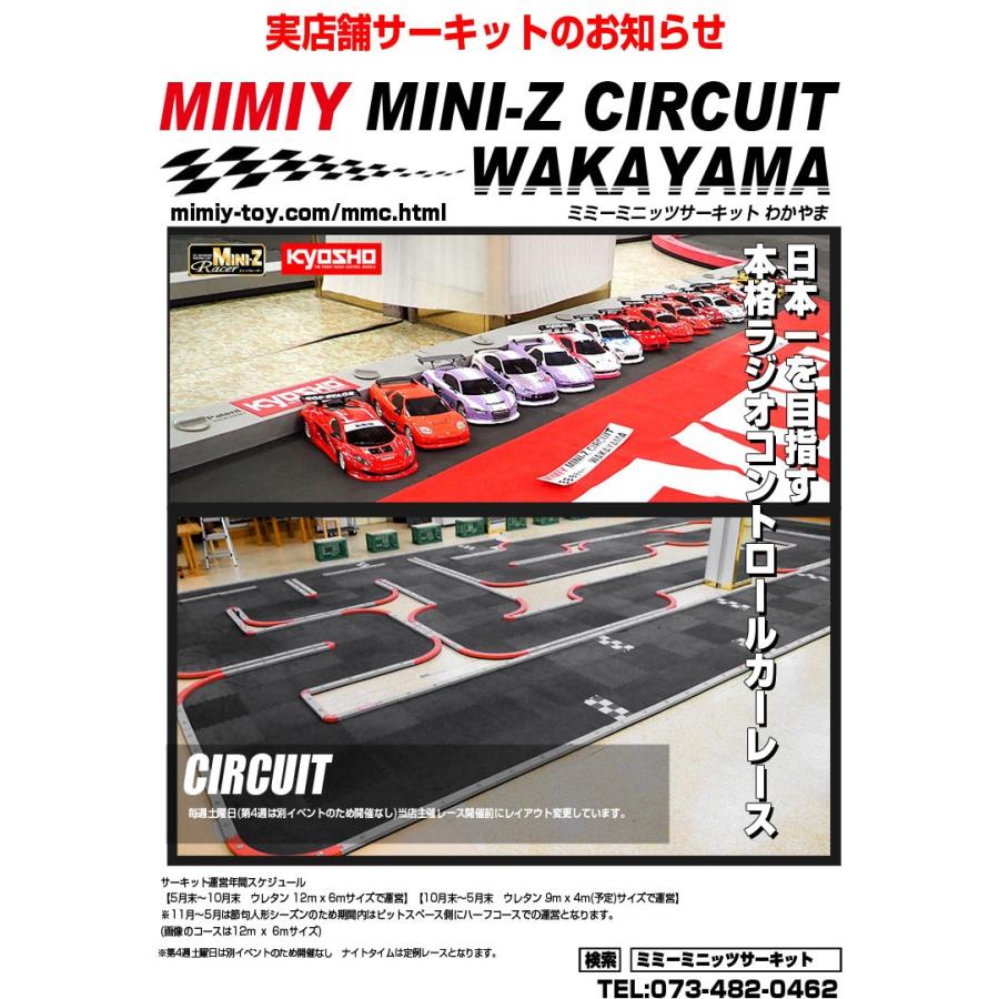 ミニプラ XSPEED 41 ブラシレスモーター(4100KV) 京商 MINI-Z ミニッツ