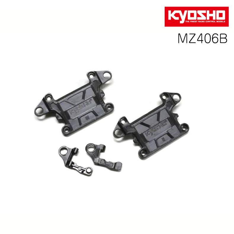 京商　ミニッツ　MS専用 ステアリングブロック MR-03 0度〜3度セット 京商 ミニッツ MS専用 ステアリングブロック MR-03 0度〜3度セット