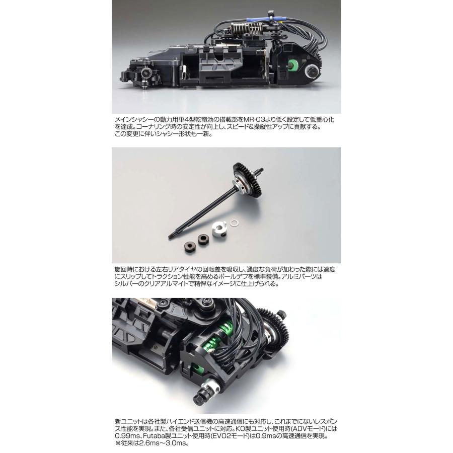 京商 京商創立60周年記念 ミニッツレーサー MR-04EVO2 シャシー 京商 京商創立60周年記念 ミニッツレーサー MR-04EVO2 シャシー