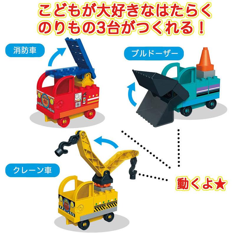 ブロックラボ アンパンマンわくわくのりものブロックバケツ : mimiy