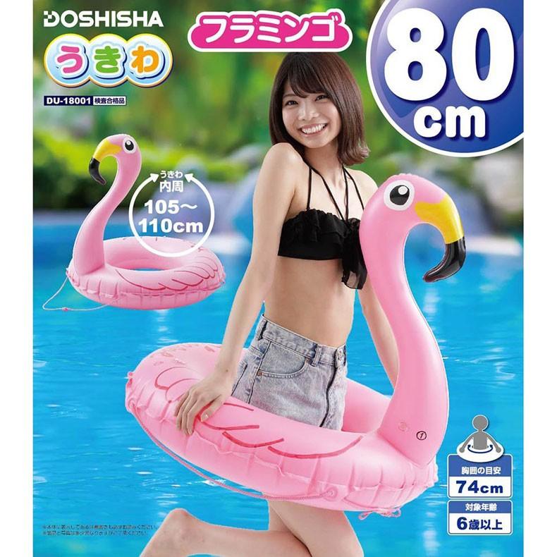 ビーチボールプレゼント 浮き輪 変形うきわ フラミンゴ 80cm うき輪 うきわ プール ビーチ 水遊び 海水浴 幼児用 子供用 ウキワ ドウシシャ Tb Mimiy 通販 Yahoo ショッピング