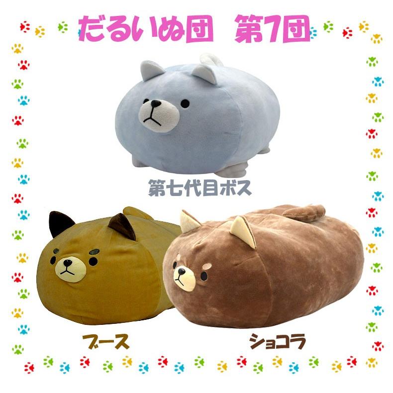 だるいぬ団 第7団 のびるよ にゃもち 第7弾 もち ねこ ぬいぐるみクッション もちもち 犬 イヌ いぬ 猫 ネコ ねこ 抱き枕 Tb Mimiy 通販 Yahoo ショッピング