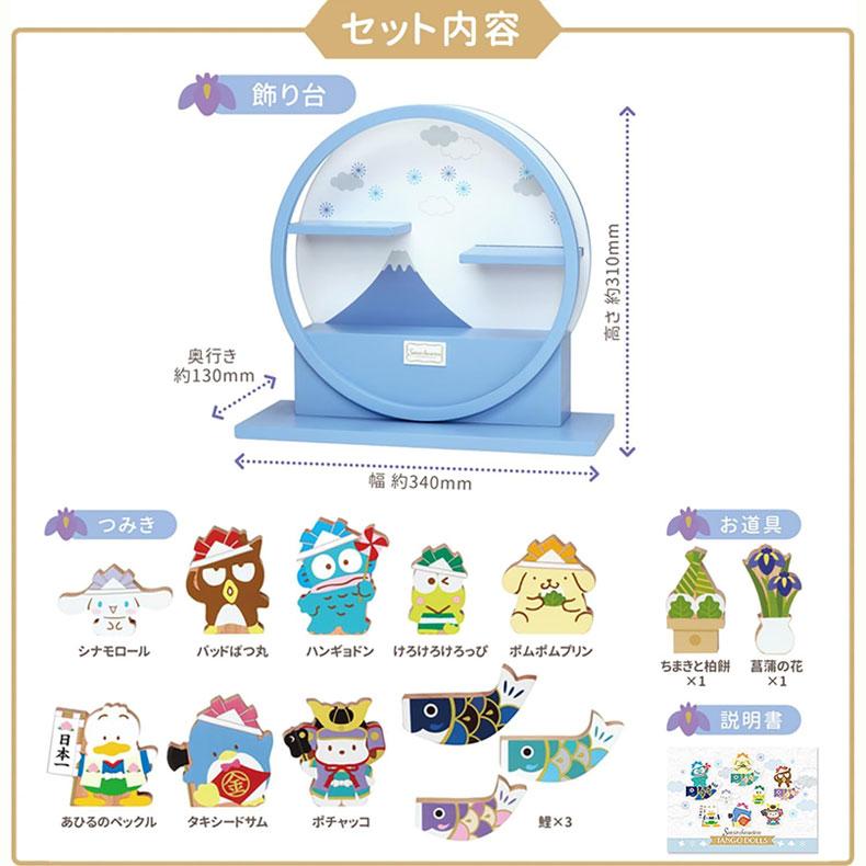五月人形 サンリオキャラクターズ 木製 端午の鯉飾り 天然ブナ材