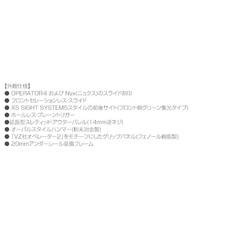 Carbon8 カーボネイト ガスガン M45DOC ナイトシフト NITESHIFT CO2 ブローバック ガスガン 年間生産台数限定モデル 18歳以上対象 送料無料の画像