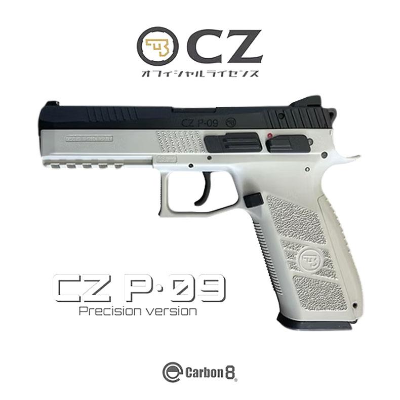 Carbon8 カーボネイト ガスガン CO2ガスブローバックガン CZ P09