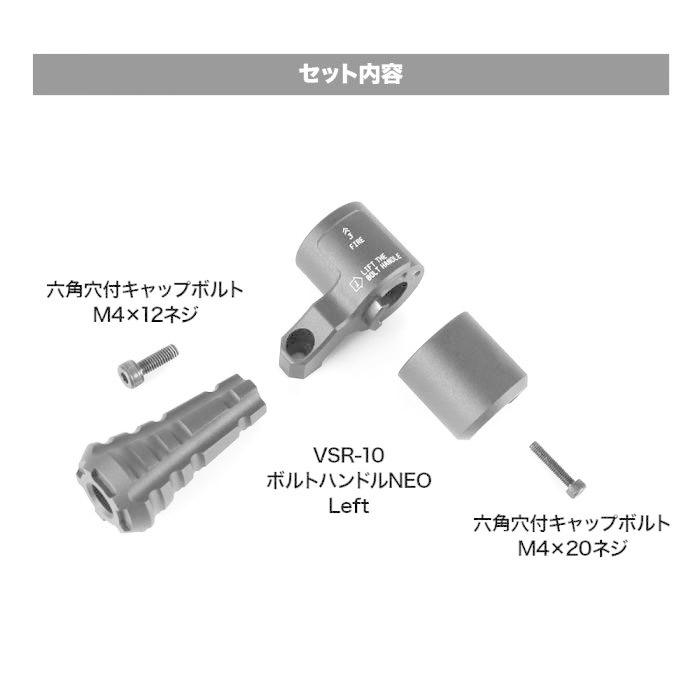 LayLax ライラクス PSS パーフェクトスナイピングシステム VSR-10