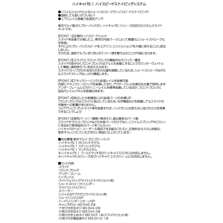LayLax ライラクス NINEBALL ナインボール ハイキャパ5.1 ハイ LayLax ライラクス NINEBALL ナインボール ハイキャパ5.1 ハイ