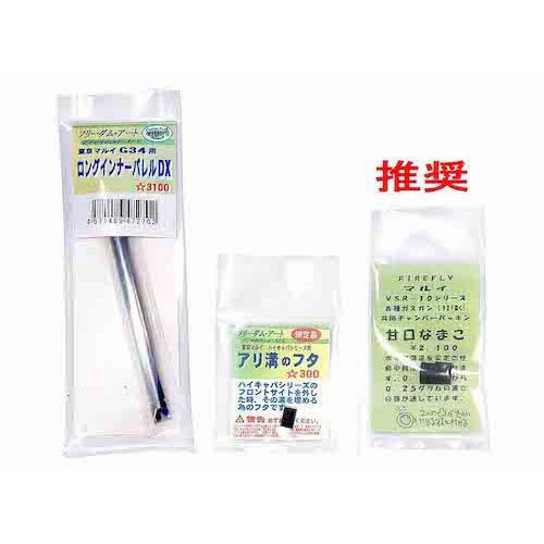 フリーダムアート数量限定生産品 東京マルイGBB デザートウォーリア