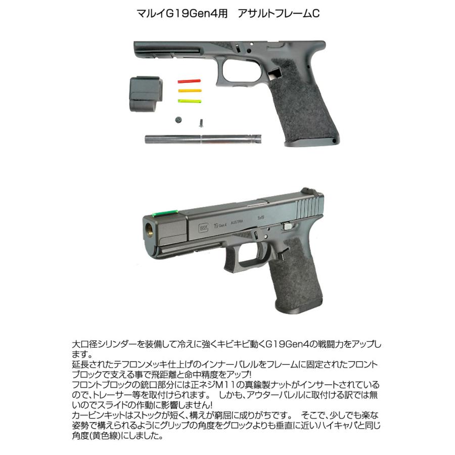 フリーダムアート 東京マルイG19 Gen4用 アサルトフレームC 送料無料