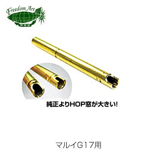 フリーダムアート アキュバレルN マルイ グロックG17 Gen5 MOS他 G17