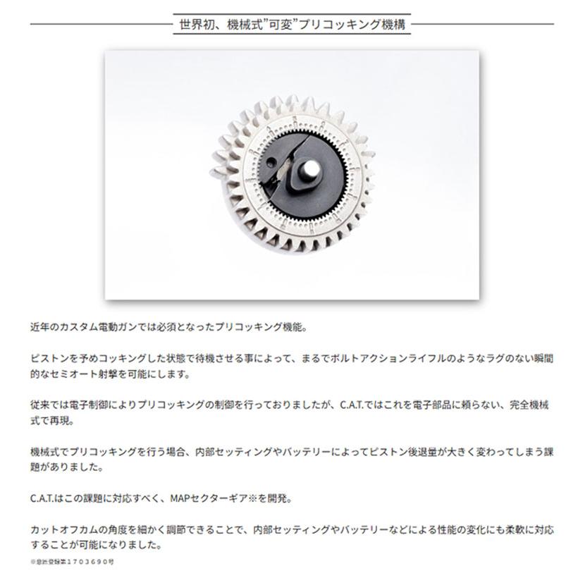 C.A.T. Versatile ヴァーサテイル 8 AR 電動ガン 機械式可変プリコッキング機構 高性能モーターINAZUMA搭載 送料無料の画像