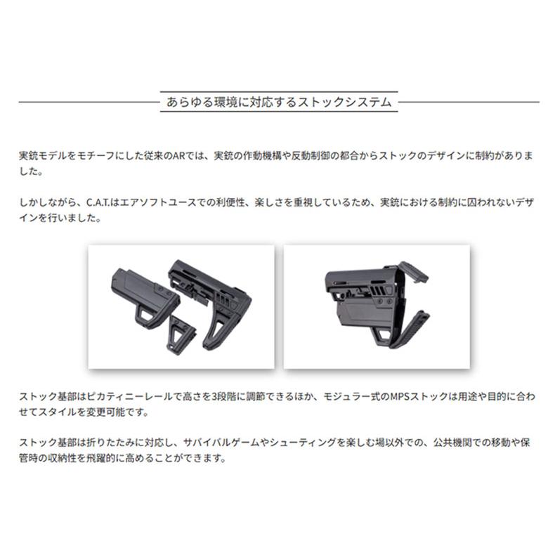 C.A.T. Versatile ヴァーサテイル 8 AR 電動ガン 機械式可変プリコッキング機構 高性能モーターINAZUMA搭載 送料無料の画像