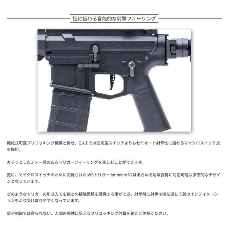 C.A.T. Versatile ヴァーサテイル 8 AR 電動ガン 機械式可変プリコッキング機構 高性能モーターINAZUMA搭載 送料無料の画像