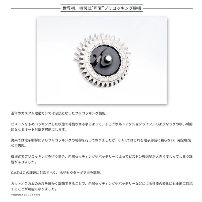 C.A.T. CAT Versatileヴァーサテイル-5s Valor 電動ガン 機械式可変プリコッキング機構 高性能モーターINAZUMA搭載 18歳以上対象 送料無料_10