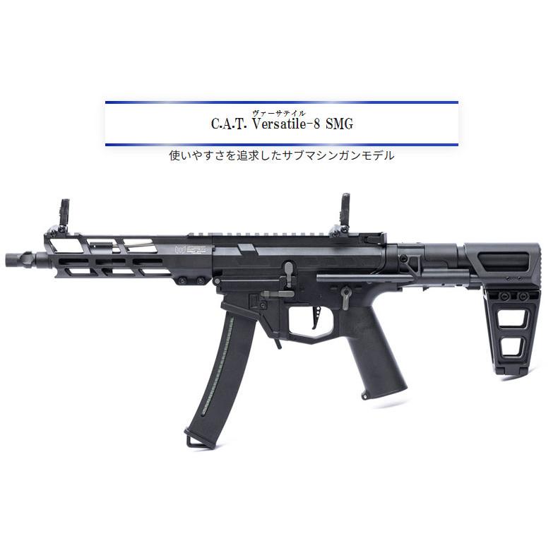 c.a.t versatile ヴァーサテイル　マガジン C.A.T. CAT Versatile-8 SMG サブマシンガン ヴァーサテイル-8