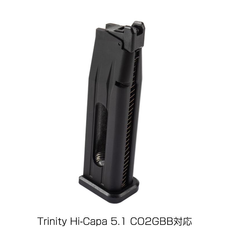 BATON MODIFY Trinity Hi-Capa CO2マガジン スペアマグ JASG認定