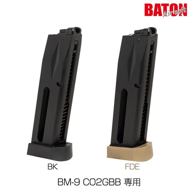 BATON airsoft BM-9 CO2 マガジン BK FDE JASG認定 : mimiy - 通販