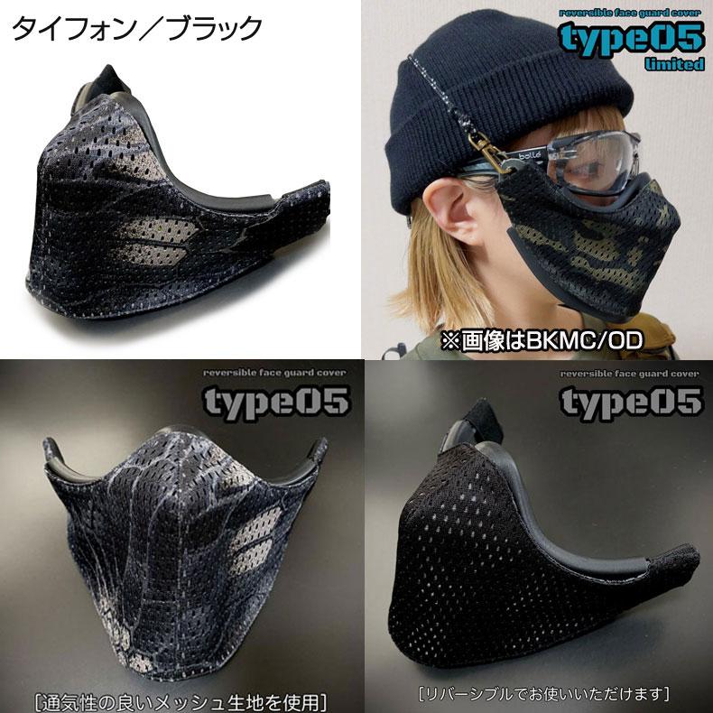 TMcraft サバゲー サンセイマスク 対応 ファッションカバー type05