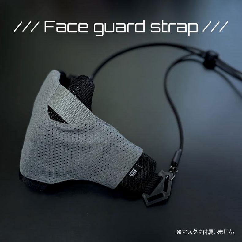 TMcraft フェイスガード マスク ストラップ マスクバンド ネック