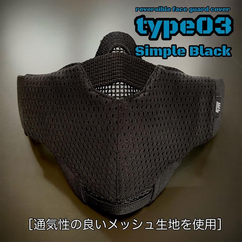 TMcraft サバゲー フェイスガード 対応 ファッションカバー type03