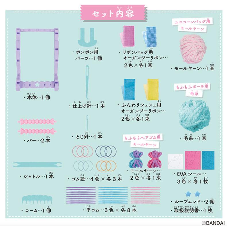 BANDAI（バンダイ） アメールアメール バッグいっぱい！DXセット