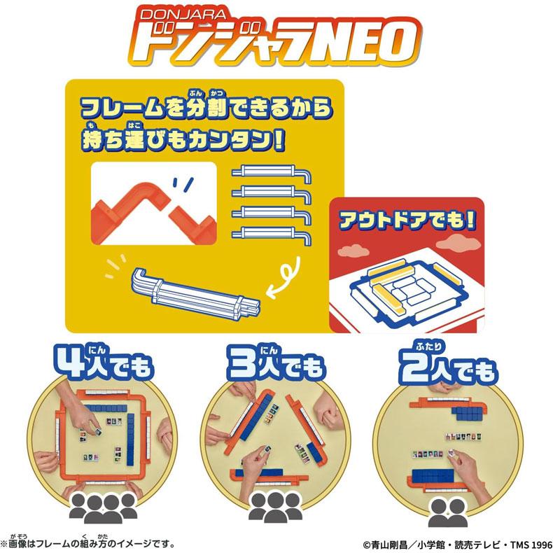 BANDAI（バンダイ） ドンジャラNEO 名探偵コナン : mimiy - 通販