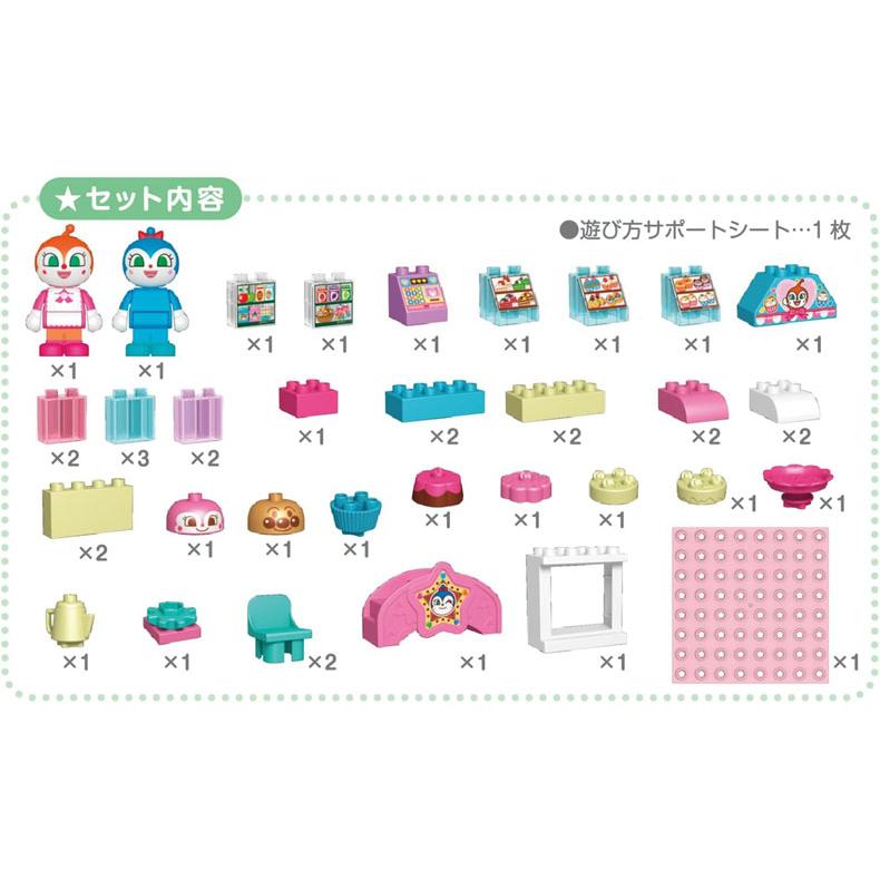BANDAI（バンダイ） ドキンちゃんとコキンちゃん♪ キラキラおみせ