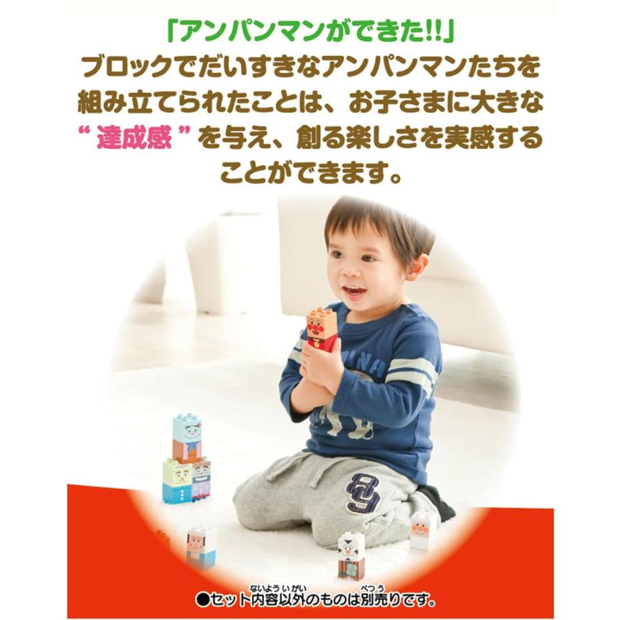 BANDAI（バンダイ） ブロックラボ アンパンマンとなかまたちブロック
