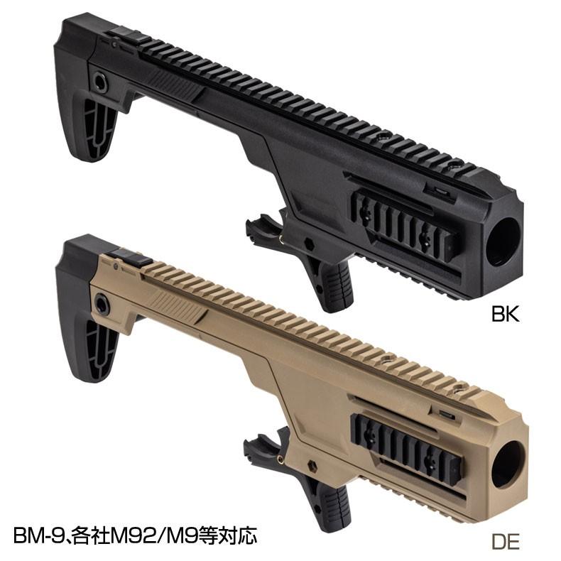 SRC SR-92 カービンコンバージョンキット BM-9、各社M92/M9等