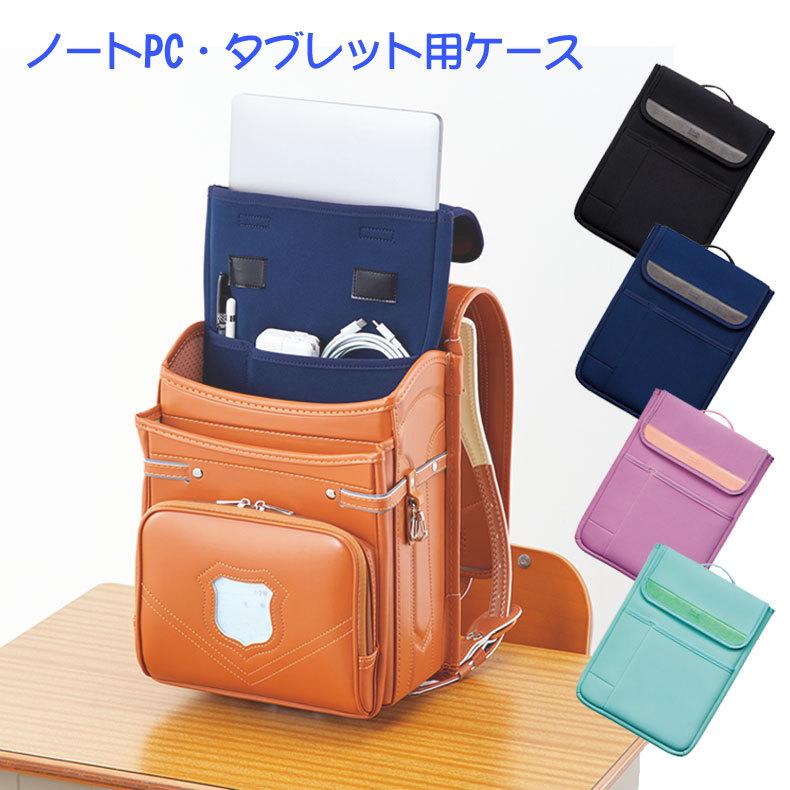 クツワ（KUTSUWA） ミラガク ランドセルにぴったり入るノートPC