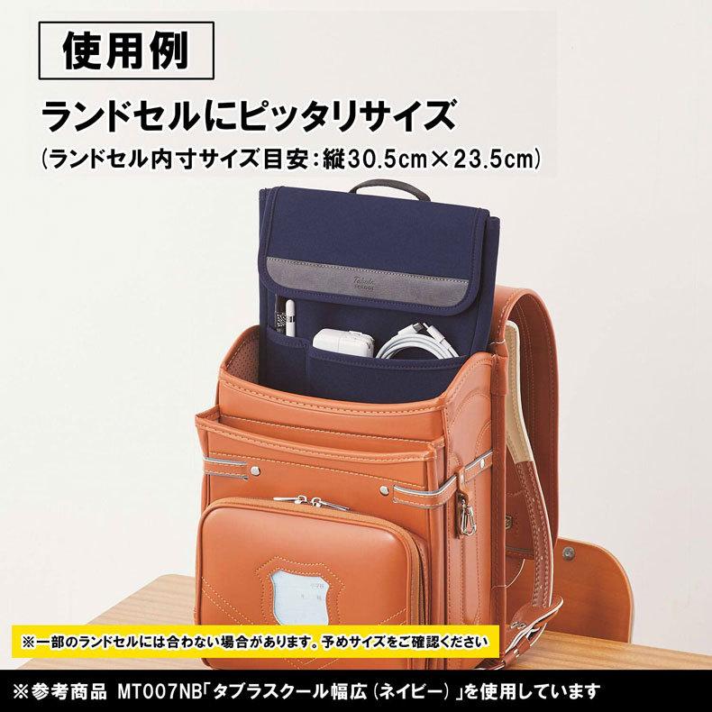 クツワ（KUTSUWA） ミラガク ランドセルにぴったり入るノートPC