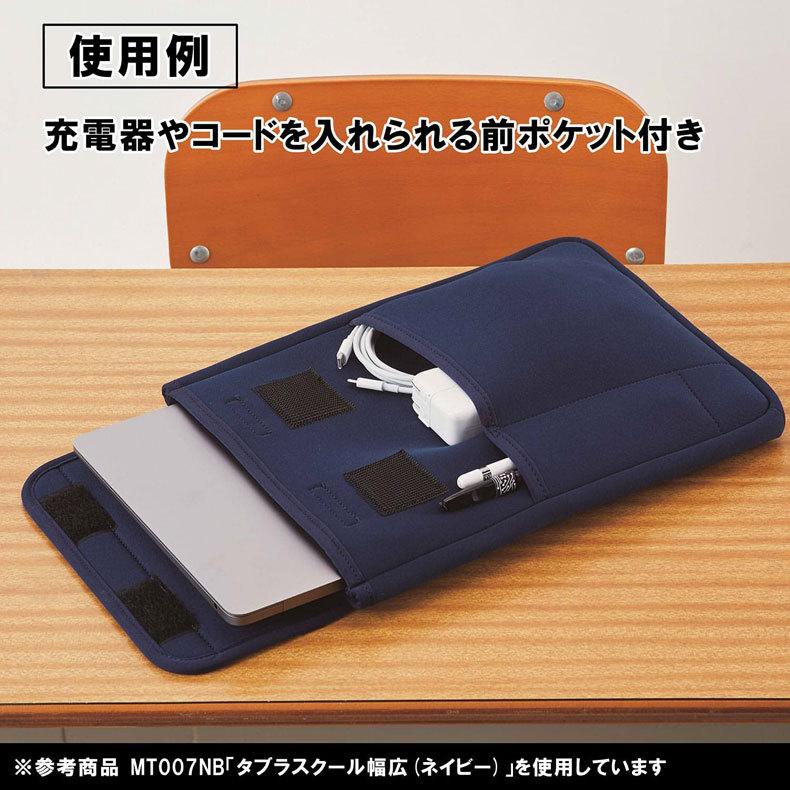 クツワ（KUTSUWA） ミラガク ランドセルにぴったり入るノートPC