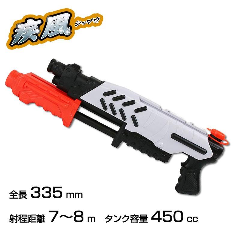 ウォーターガン アクアシューター 疾風 シップウ 射程距離約7 8m タンク容量450cc 水鉄砲 水でっぽう 水てっぽう 水ピストル 水遊び Tb Mimiy 通販 Yahoo ショッピング
