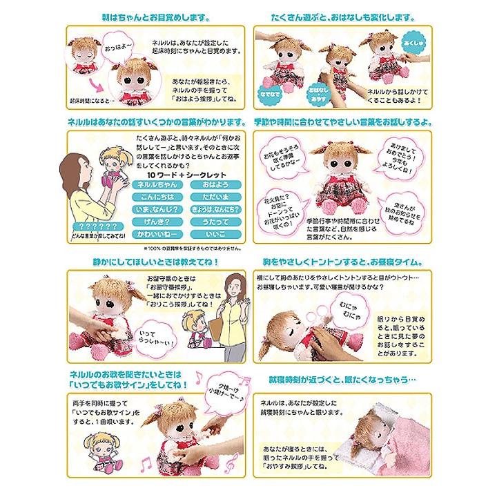 おはなししようね 夢の子ユメル 送料無料 : mimiy - 通販 - Yahoo