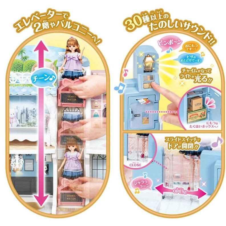 リカちゃん おしゃべりオートロック 2階建てのグラン・メゾン 初回限定