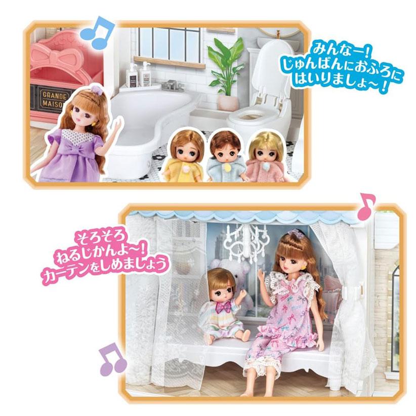 リカちゃん おしゃべりオートロック 2階建てのグラン・メゾン 初回限定