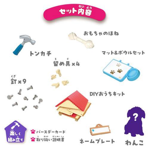 マジカルDIY わんことおうち 電子ペット : mimiy - 通販 - Yahoo