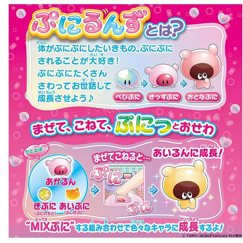 ぷにゅんひるで ぷにるんず ぷにすたる クリアピンク : mimiy - 通販 - Yahoo!ショッピング