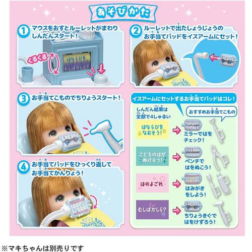 リカちゃん 推しごとフレンズ はいしゃのあのちゃん : mimiy - 通販