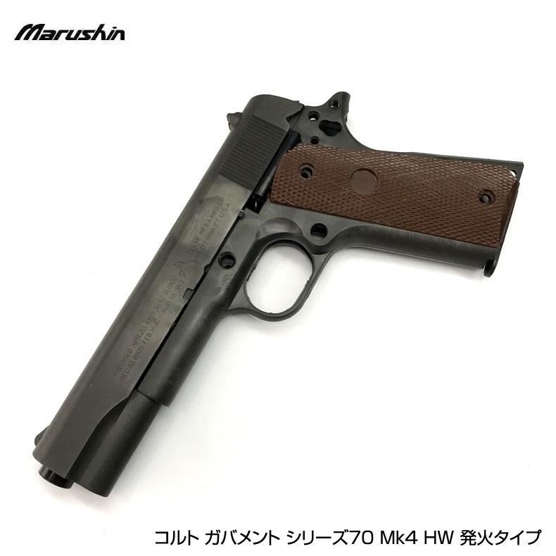マルシン COLT M1911 発火モデルガンKITリーズ GOVERNMENT