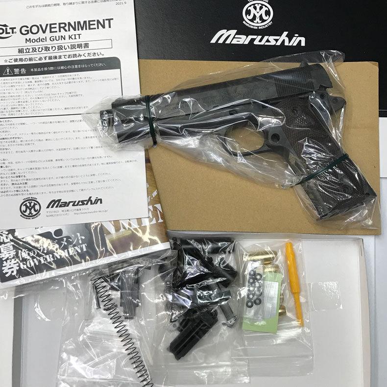 マルシン コルト・ガバメント M1911A1・HW 発火モデルガン 組立 マルシン コルト・ガバメント M1911A1・HW 発火モデルガン 組立