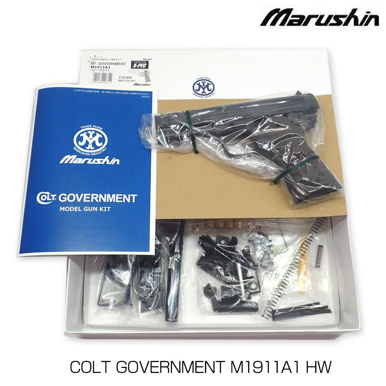 Marushin Gun Kit Series M1911A1：組み立てキット Marushin Gun