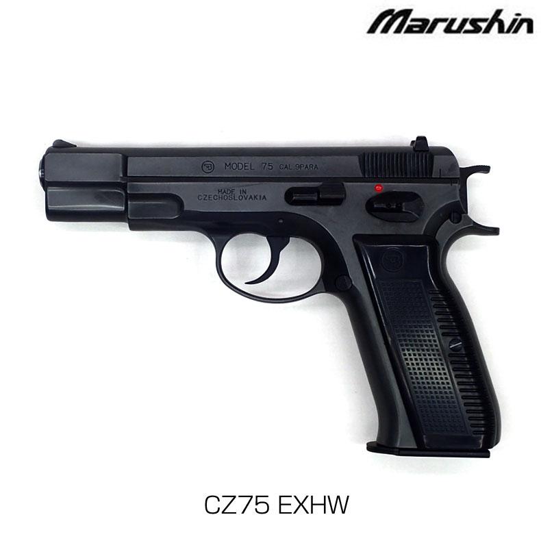 マルシン工業 マルシン 排莢式ガスブローバックガン CZ75 EXHW