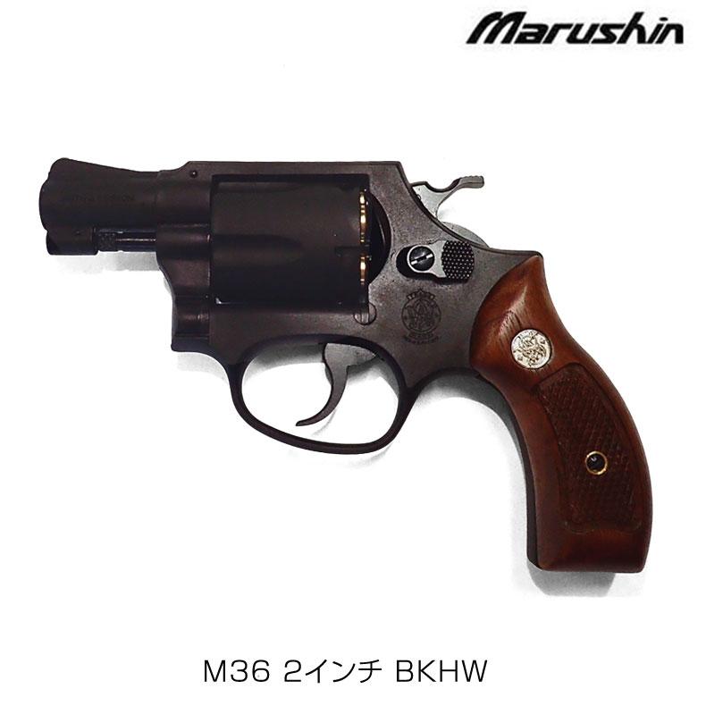 a*r様 マルシン工業 6mmBB ガスリボルバー M36 Xカートリッジ仕様 マルシン工業 6mmBBガスリボルバー S&W M36 チーフスペシャル 2