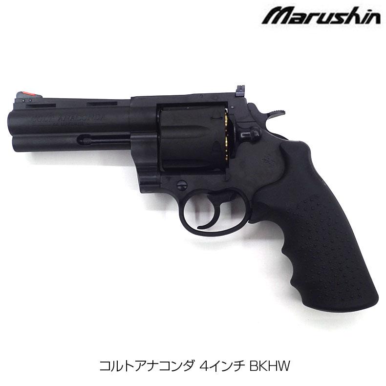 マルシン工業 マルシン ガスリボルバー 6mmBB COLT コルトアナコンダ 4