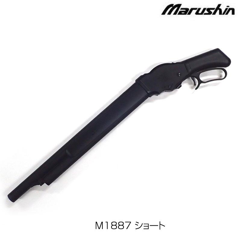 マルシン工業　m1887ショート　プラストックバージョン　美品 M1887 Short | マルシン工業株式会社 - MARUSHIN